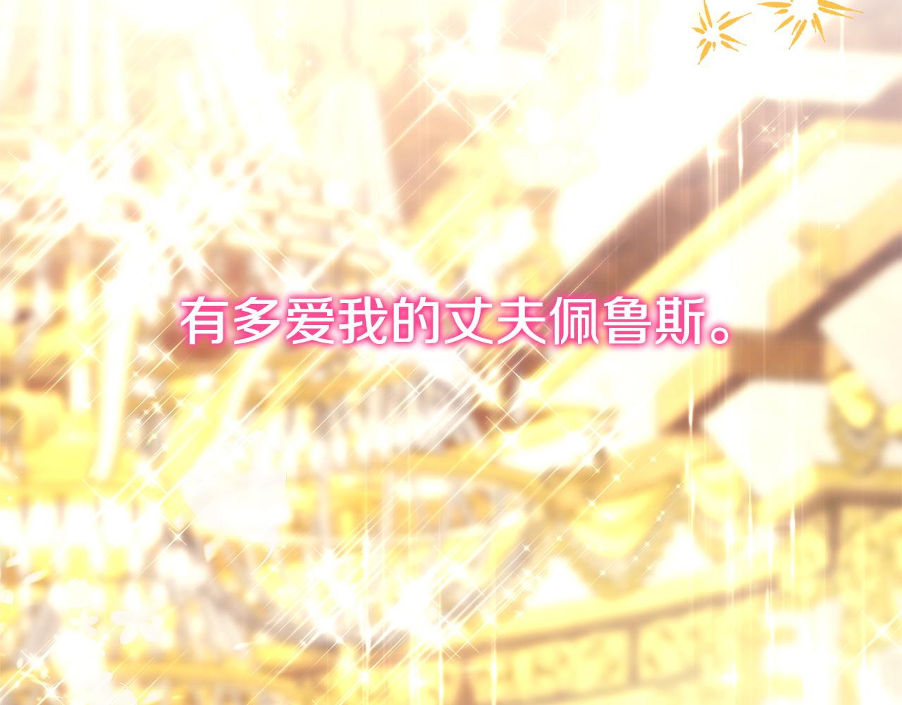 反正是歐風小甜漫 - 第80話 皇太子的詭計退退退(4/7) - 7