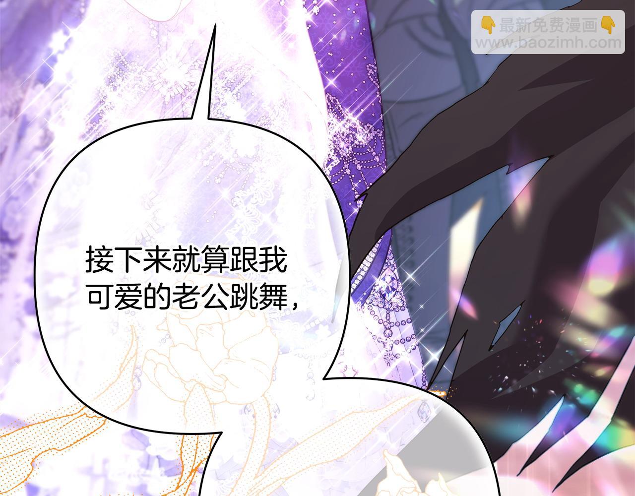 反正是歐風小甜漫 - 第80話 皇太子的詭計退退退(4/7) - 2