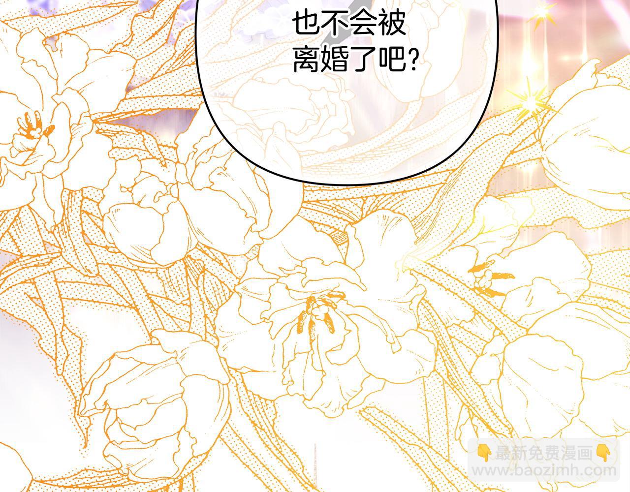 反正是歐風小甜漫 - 第80話 皇太子的詭計退退退(4/7) - 3