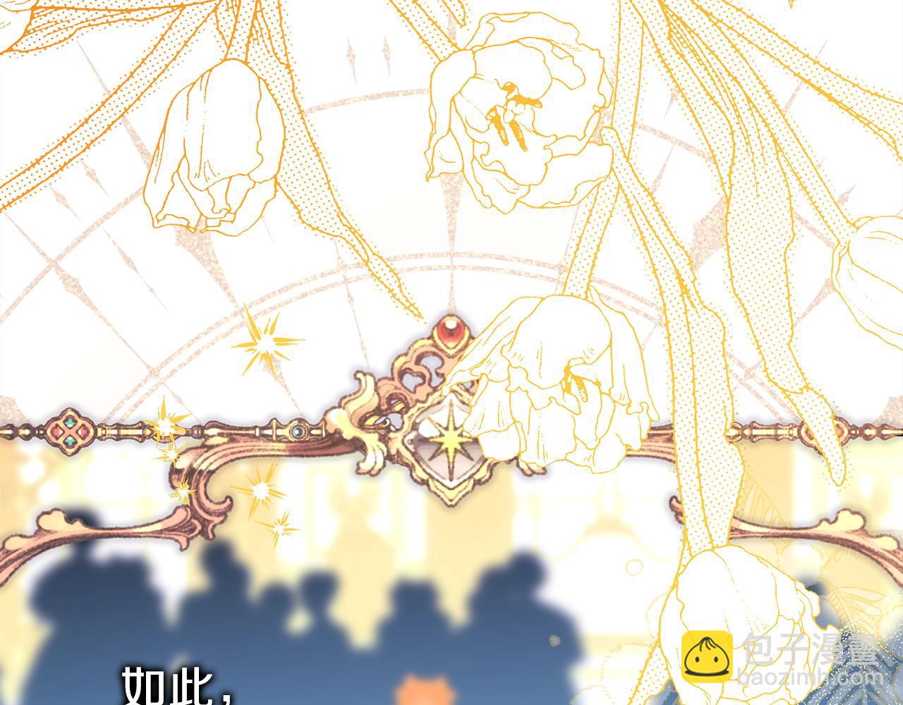 反正是歐風小甜漫 - 第80話 皇太子的詭計退退退(4/7) - 4