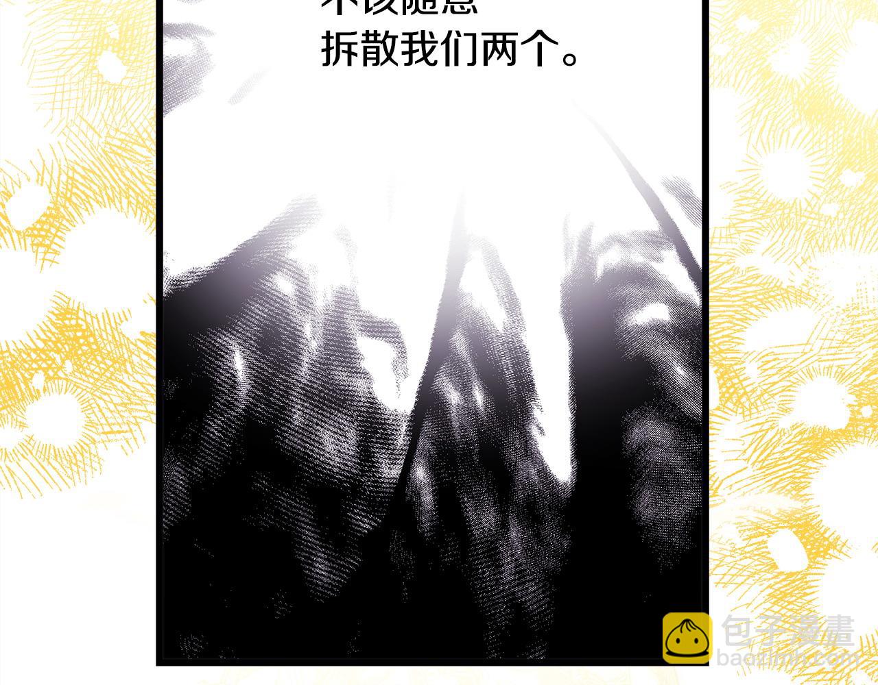 反正是歐風小甜漫 - 第80話 皇太子的詭計退退退(4/7) - 8