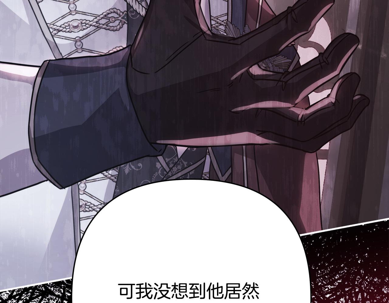 反正是歐風小甜漫 - 第80話 皇太子的詭計退退退(1/7) - 1