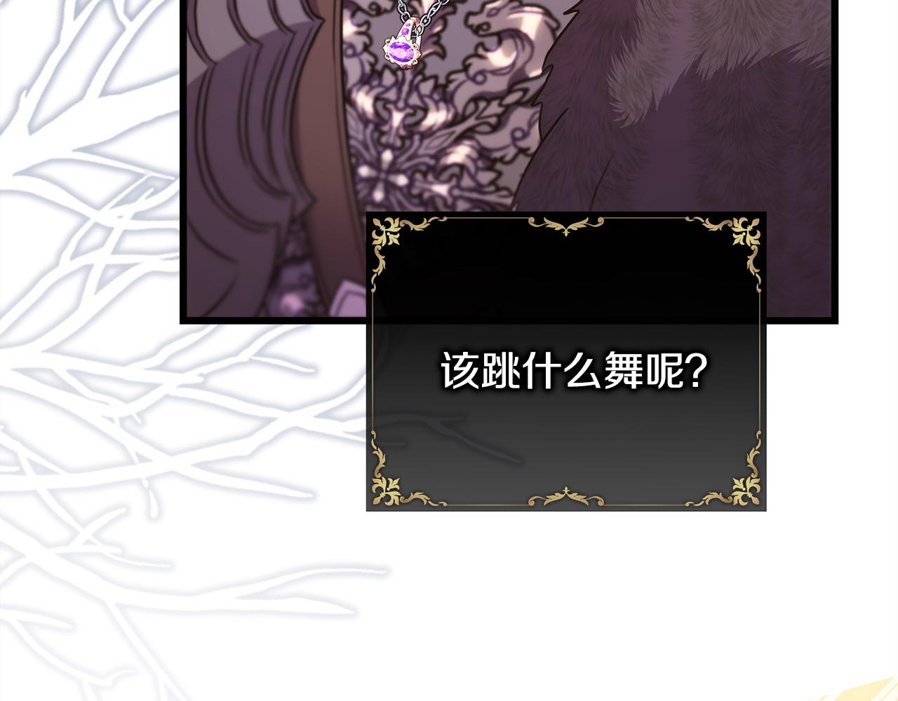 反正是歐風小甜漫 - 第80話 皇太子的詭計退退退(4/7) - 5