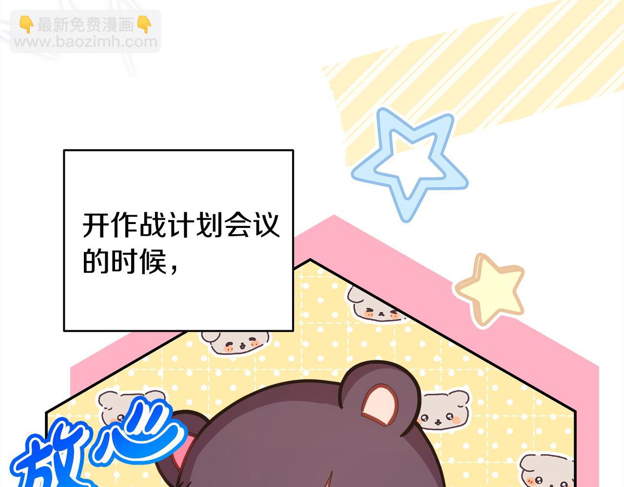 反正是歐風小甜漫 - 第80話 皇太子的詭計退退退(4/7) - 6