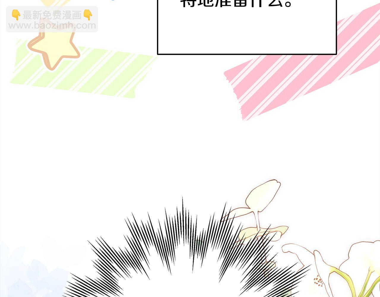 反正是歐風小甜漫 - 第80話 皇太子的詭計退退退(4/7) - 8