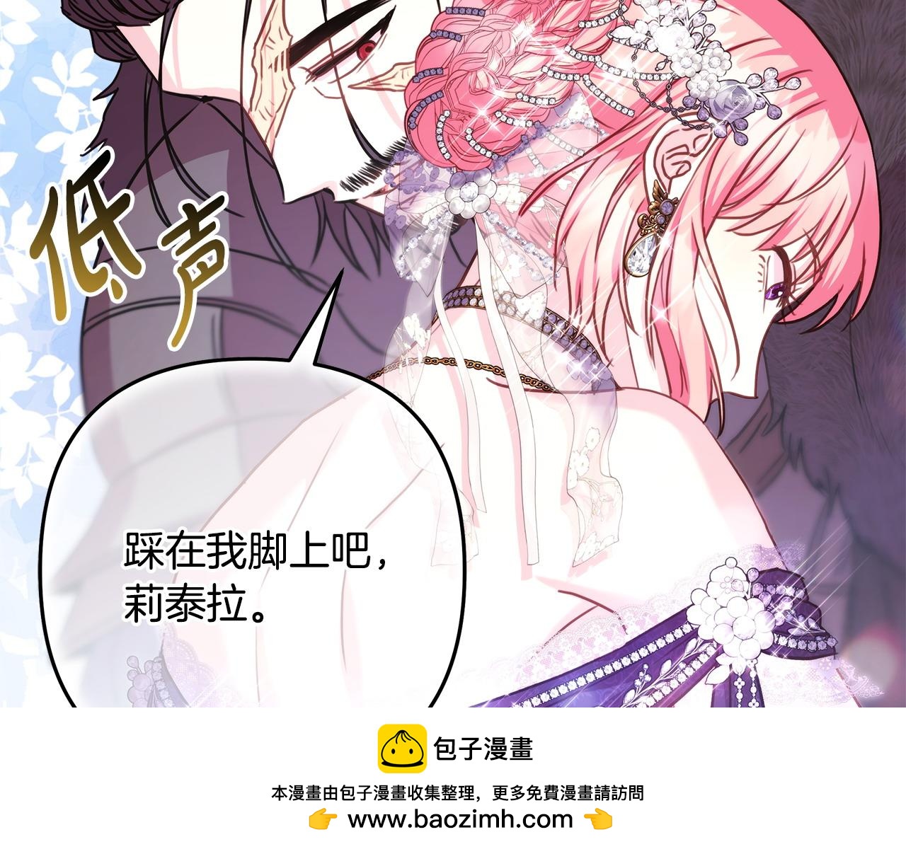 反正是歐風小甜漫 - 第80話 皇太子的詭計退退退(4/7) - 2