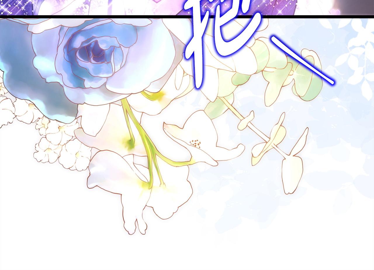 反正是歐風小甜漫 - 第80話 皇太子的詭計退退退(4/7) - 4