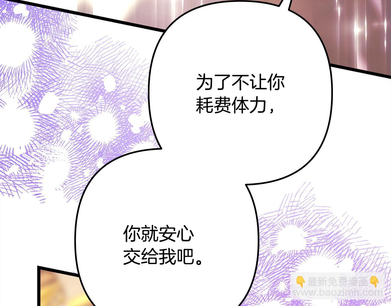 反正是歐風小甜漫 - 第80話 皇太子的詭計退退退(4/7) - 7