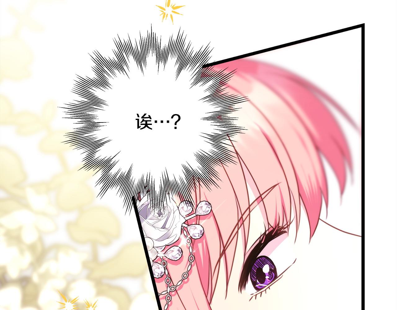 反正是歐風小甜漫 - 第80話 皇太子的詭計退退退(4/7) - 2