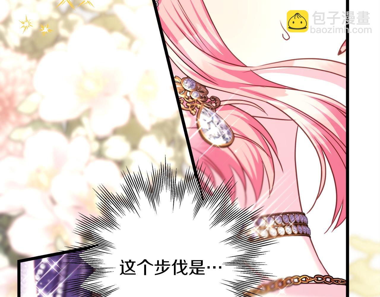 反正是歐風小甜漫 - 第80話 皇太子的詭計退退退(4/7) - 3