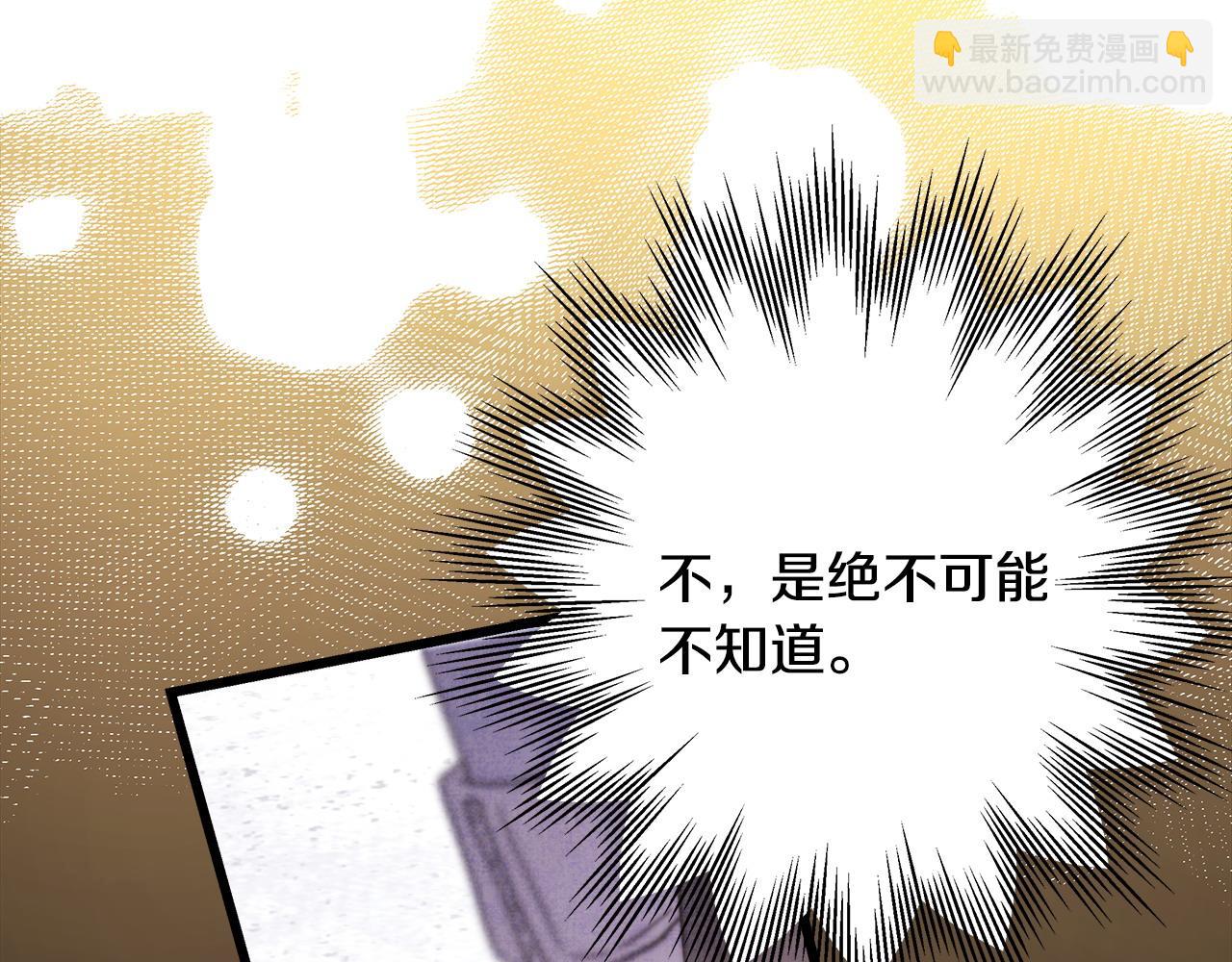 反正是歐風小甜漫 - 第80話 皇太子的詭計退退退(5/7) - 8