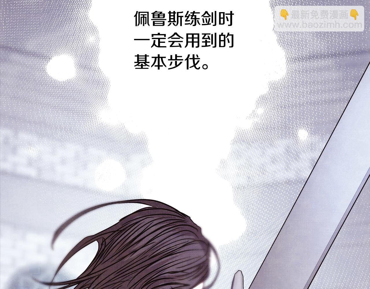 反正是歐風小甜漫 - 第80話 皇太子的詭計退退退(5/7) - 7