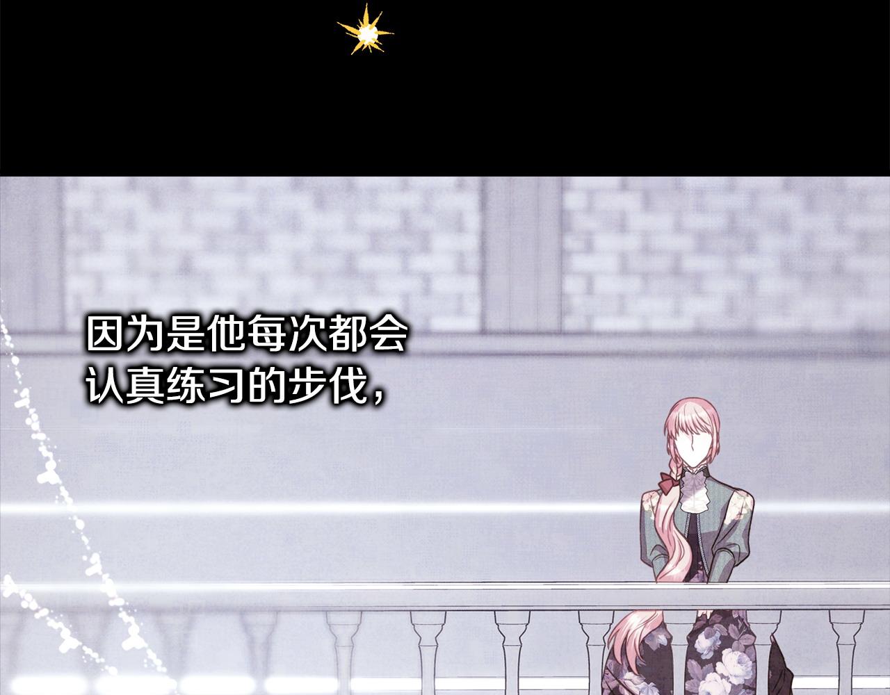 反正是歐風小甜漫 - 第80話 皇太子的詭計退退退(5/7) - 3