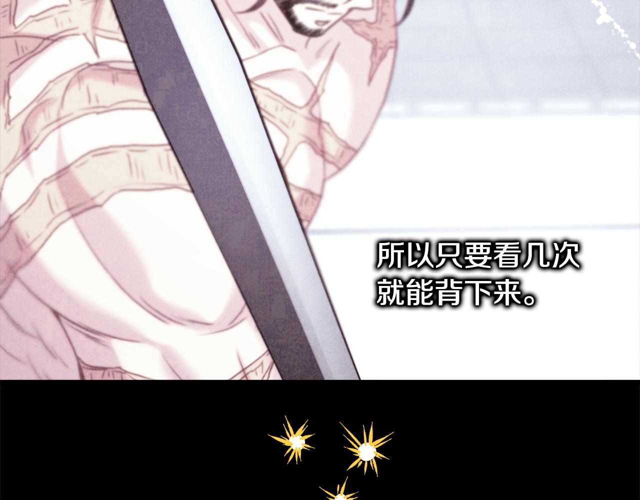 反正是歐風小甜漫 - 第80話 皇太子的詭計退退退(5/7) - 5