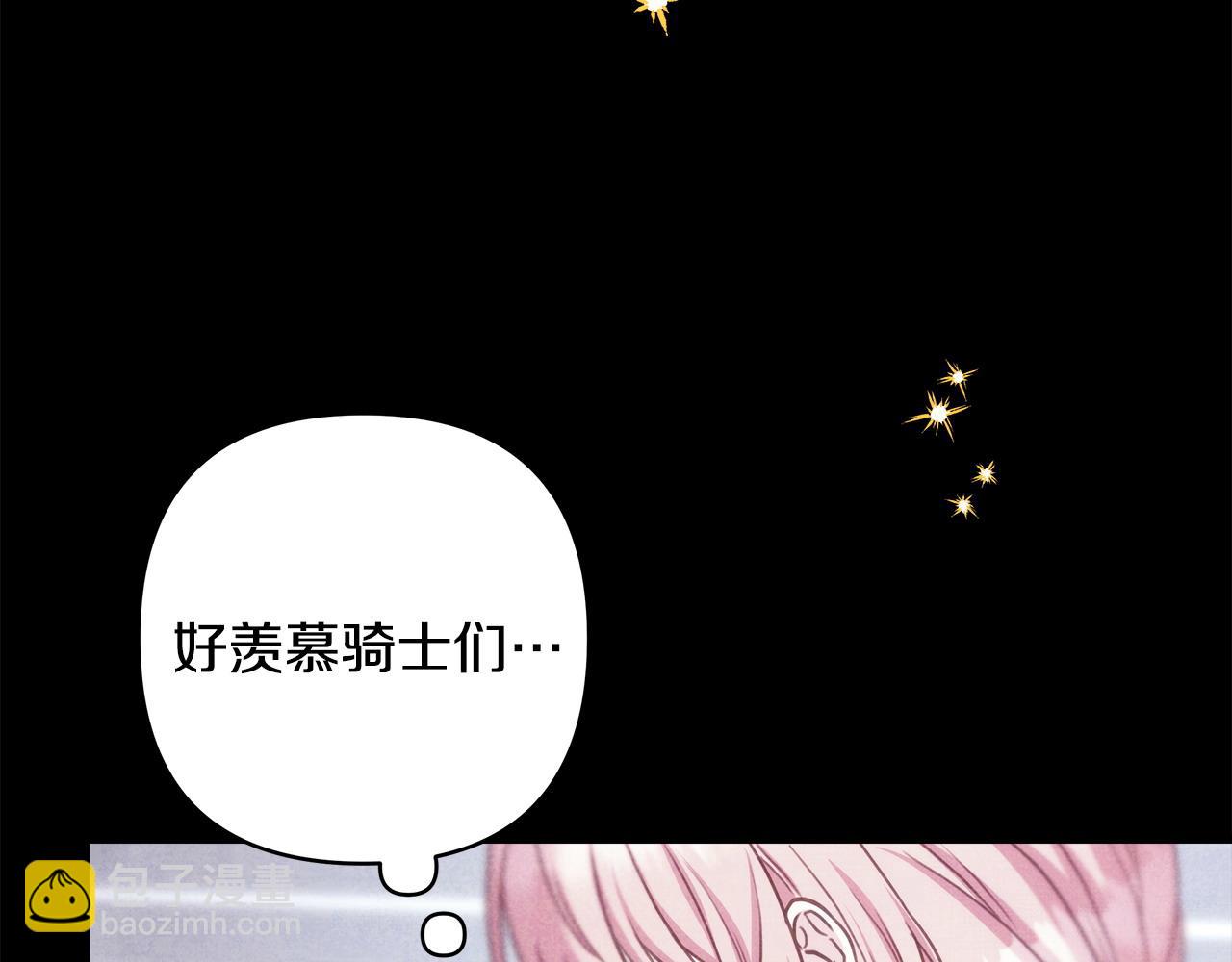 反正是歐風小甜漫 - 第80話 皇太子的詭計退退退(5/7) - 6