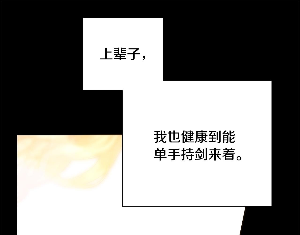 反正是歐風小甜漫 - 第80話 皇太子的詭計退退退(5/7) - 1