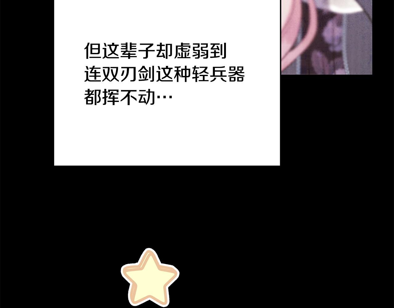 反正是歐風小甜漫 - 第80話 皇太子的詭計退退退(5/7) - 5