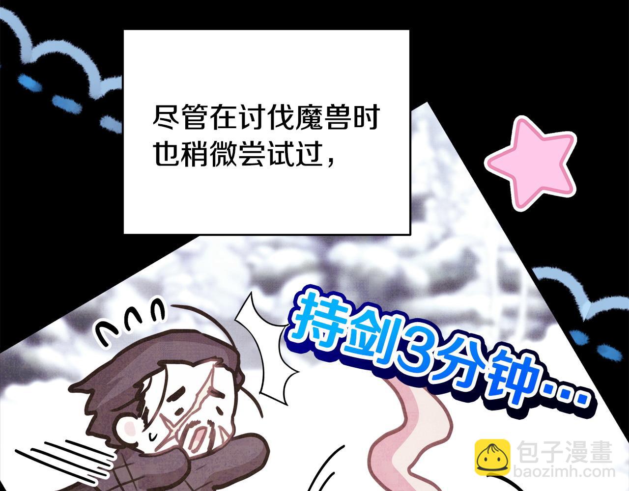 反正是歐風小甜漫 - 第80話 皇太子的詭計退退退(5/7) - 6