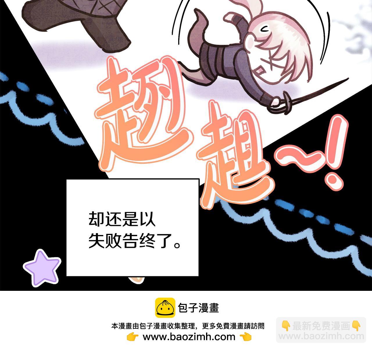 反正是歐風小甜漫 - 第80話 皇太子的詭計退退退(5/7) - 7