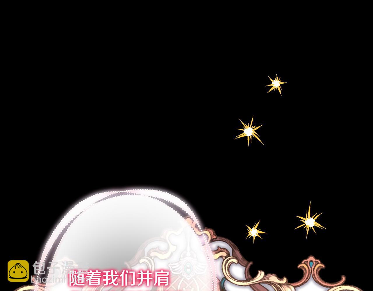 反正是歐風小甜漫 - 第80話 皇太子的詭計退退退(5/7) - 8