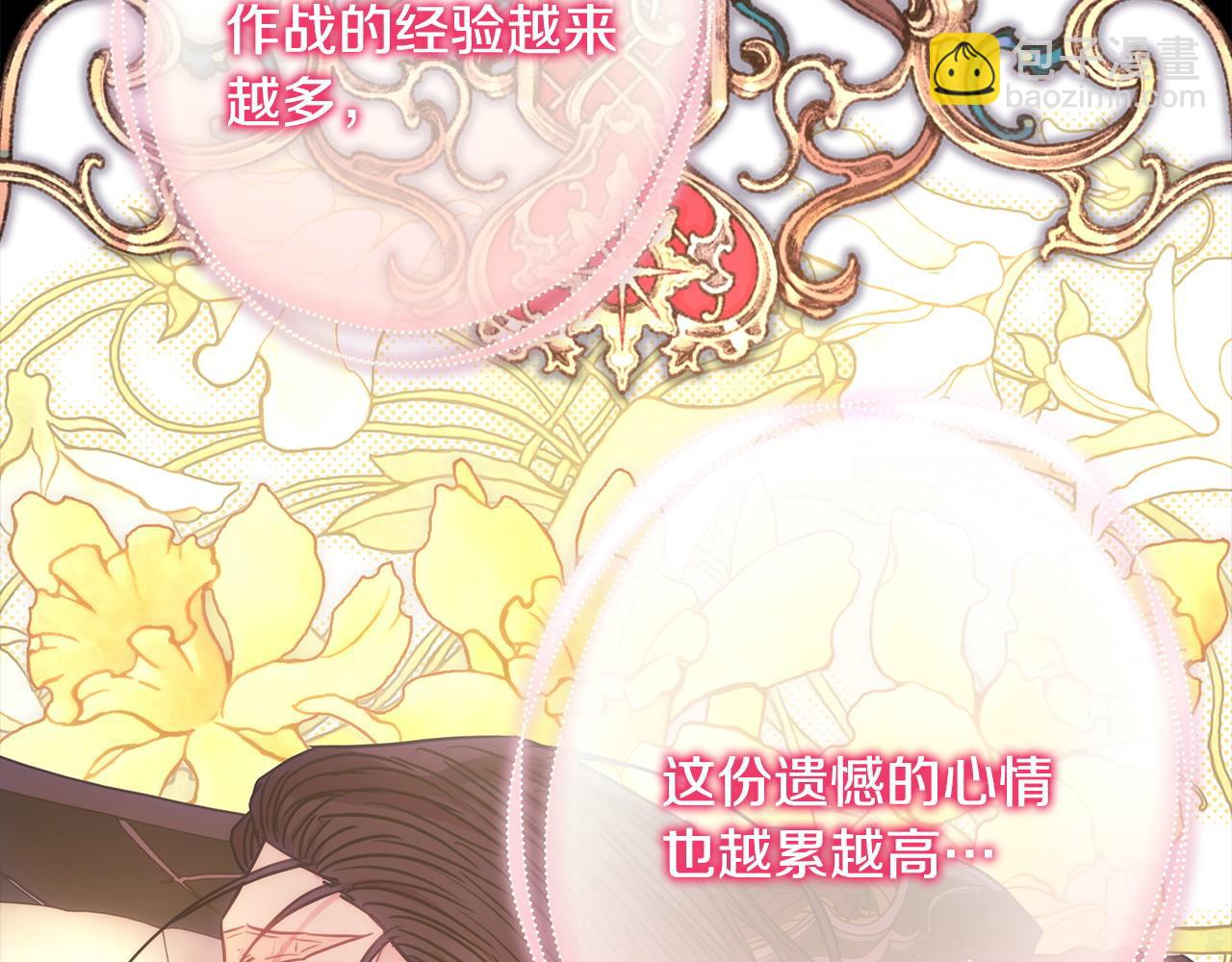 反正是歐風小甜漫 - 第80話 皇太子的詭計退退退(5/7) - 1