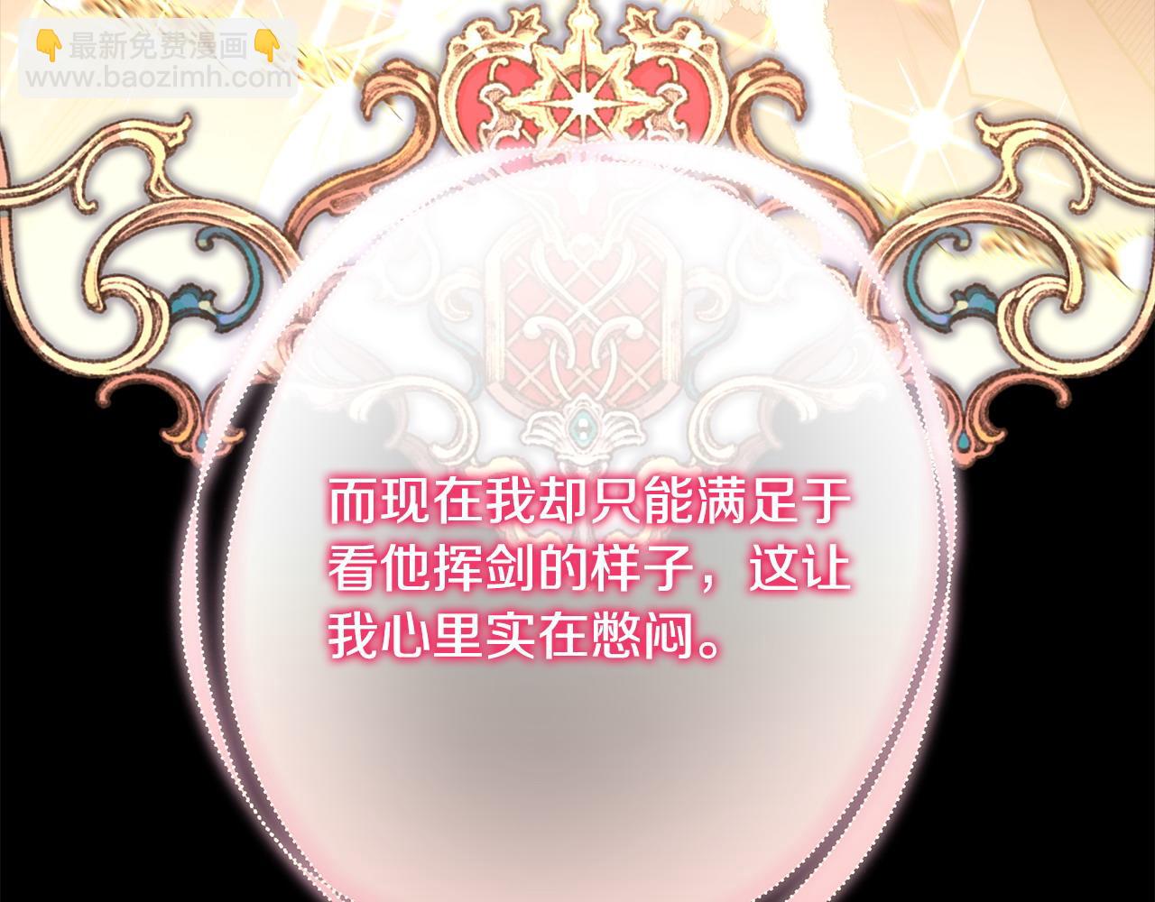 反正是歐風小甜漫 - 第80話 皇太子的詭計退退退(5/7) - 4