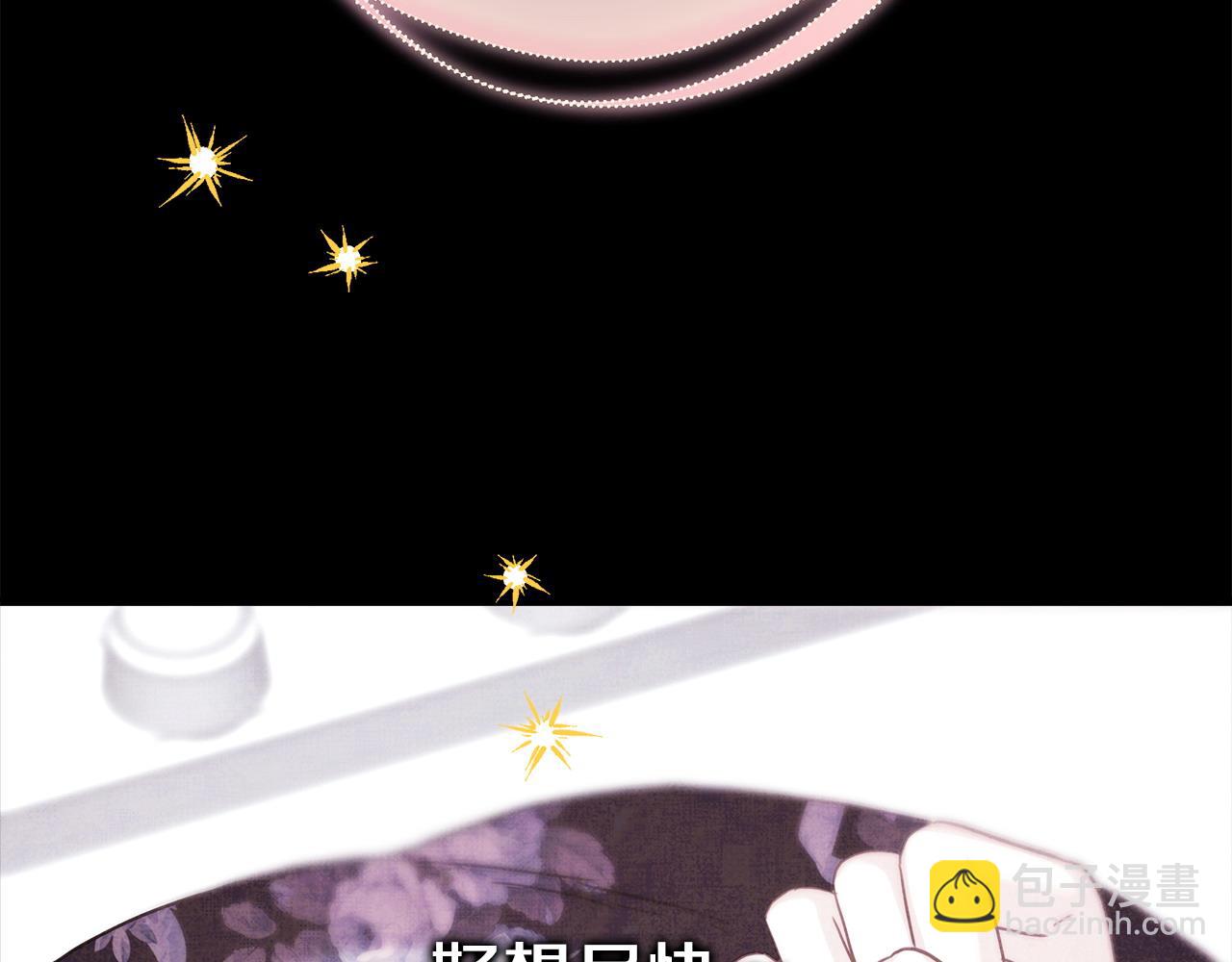 反正是歐風小甜漫 - 第80話 皇太子的詭計退退退(5/7) - 5