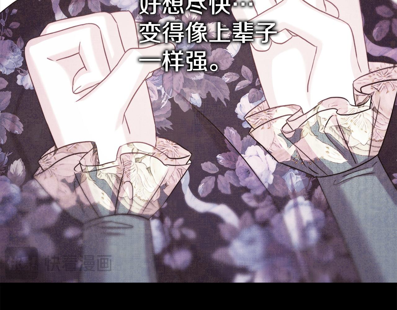 反正是歐風小甜漫 - 第80話 皇太子的詭計退退退(5/7) - 6