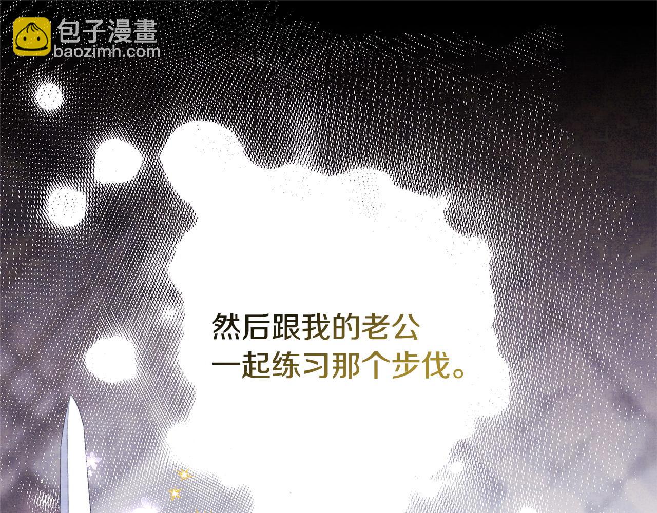 反正是歐風小甜漫 - 第80話 皇太子的詭計退退退(5/7) - 8