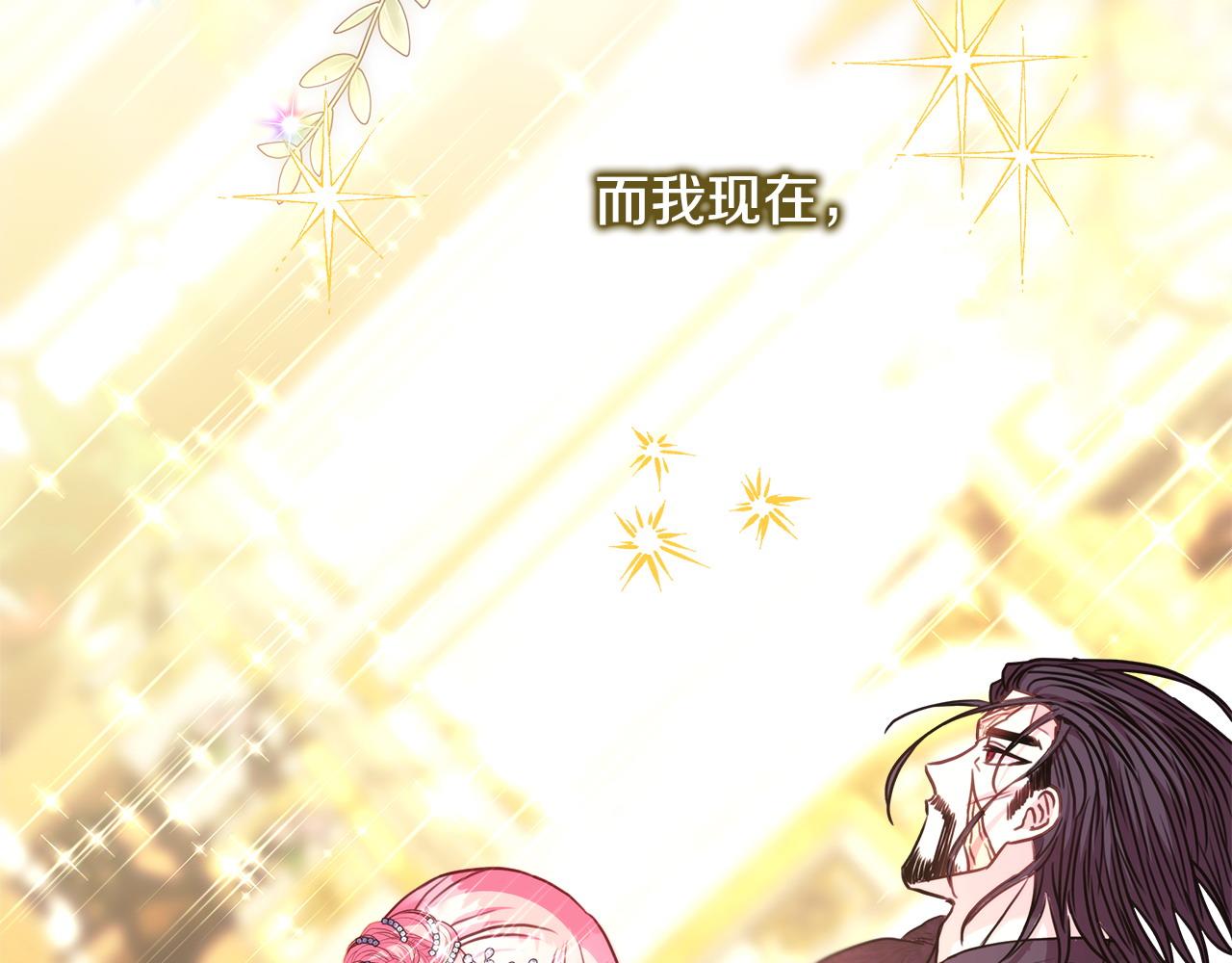 反正是歐風小甜漫 - 第80話 皇太子的詭計退退退(5/7) - 4