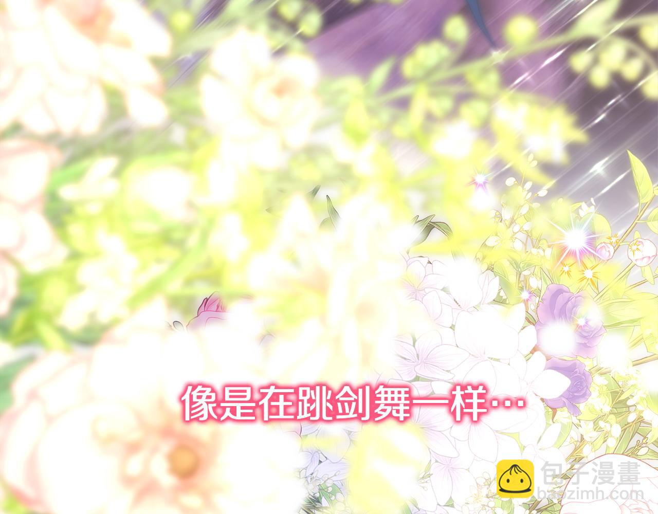 反正是歐風小甜漫 - 第80話 皇太子的詭計退退退(5/7) - 8