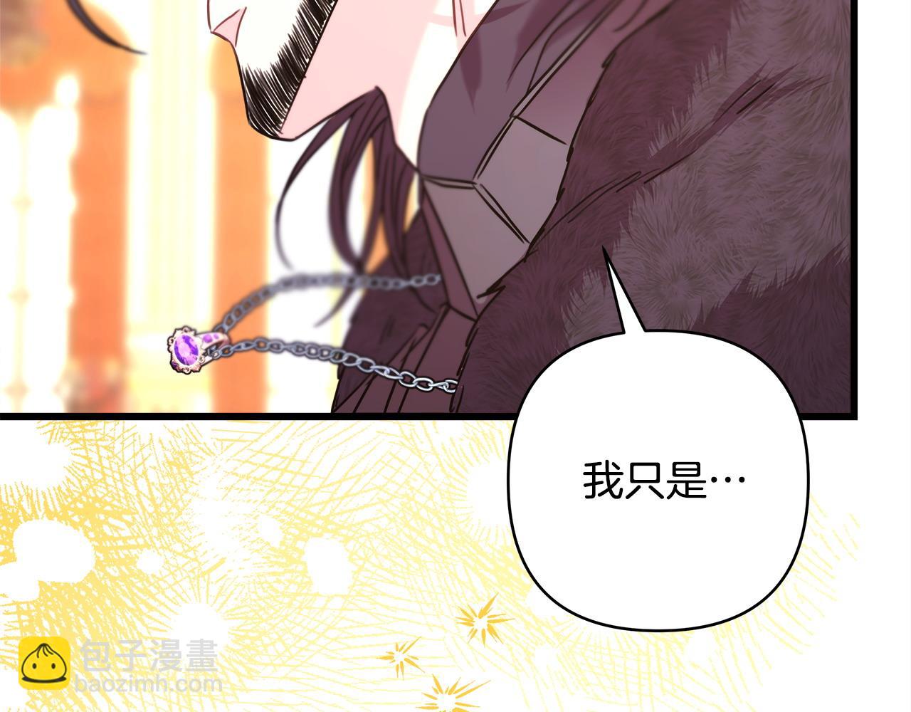 反正是歐風小甜漫 - 第80話 皇太子的詭計退退退(5/7) - 5