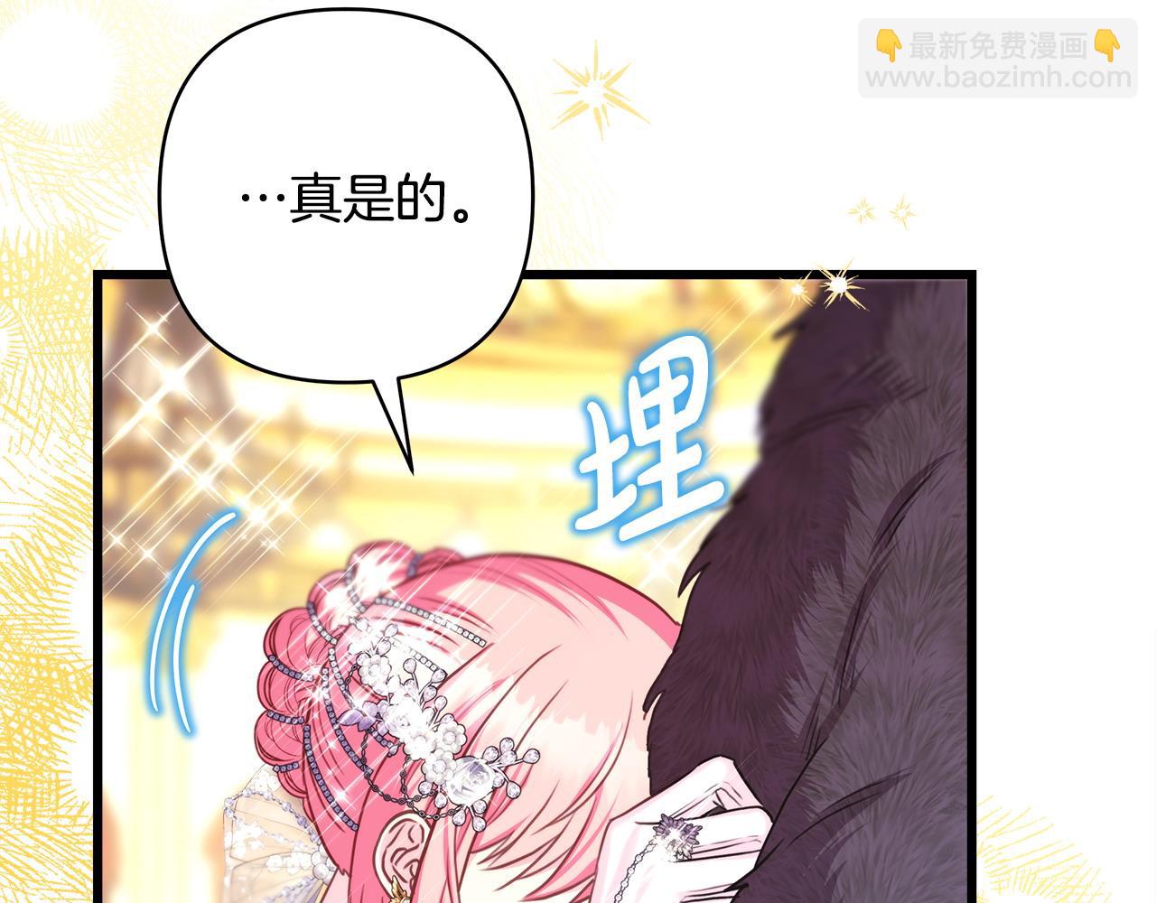 反正是歐風小甜漫 - 第80話 皇太子的詭計退退退(6/7) - 4