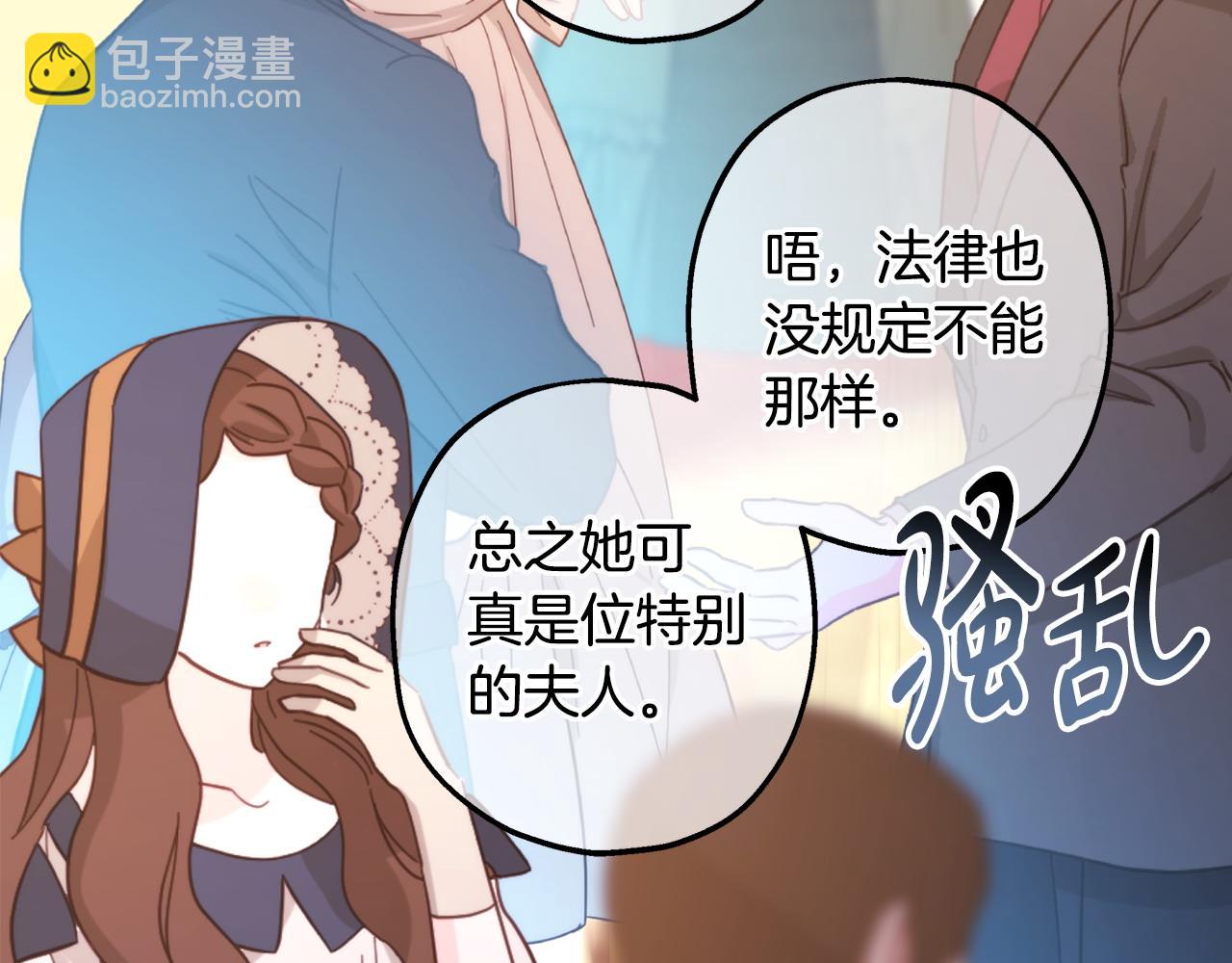 反正是歐風小甜漫 - 第80話 皇太子的詭計退退退(1/7) - 2