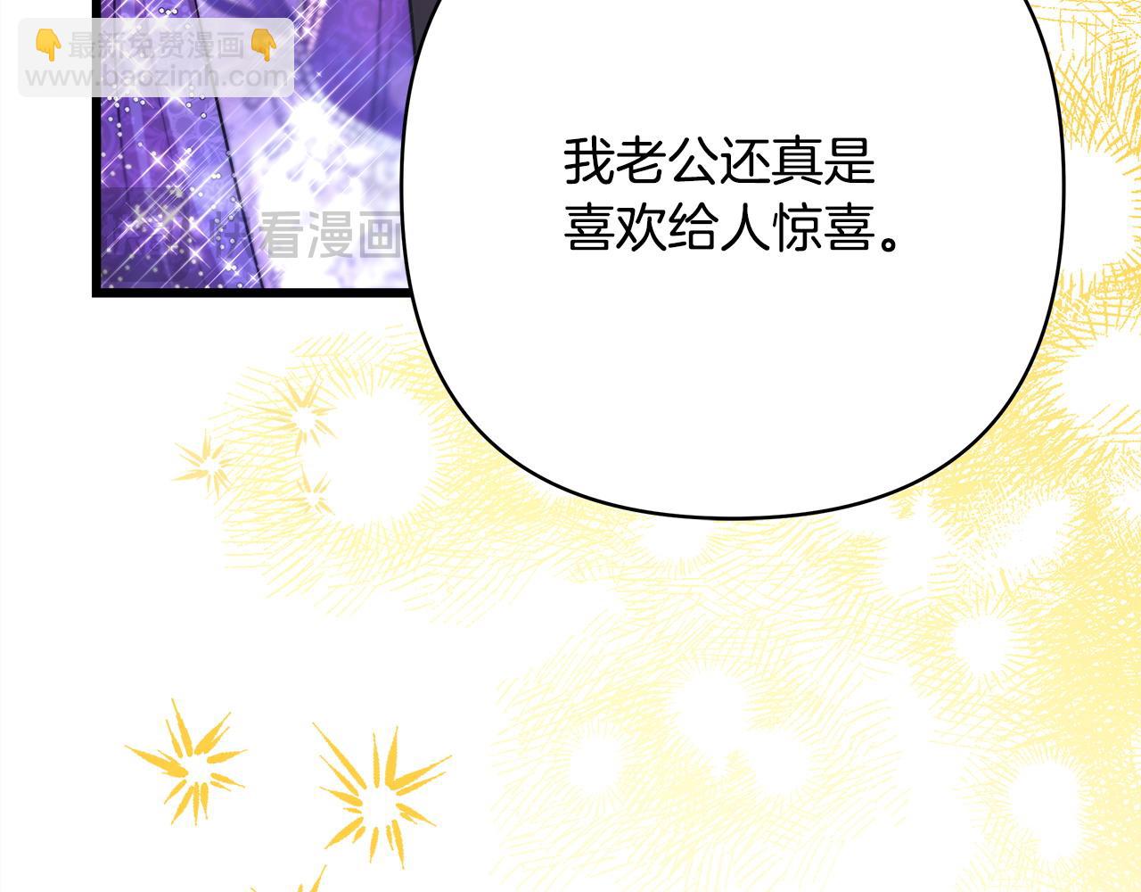 反正是歐風小甜漫 - 第80話 皇太子的詭計退退退(6/7) - 6