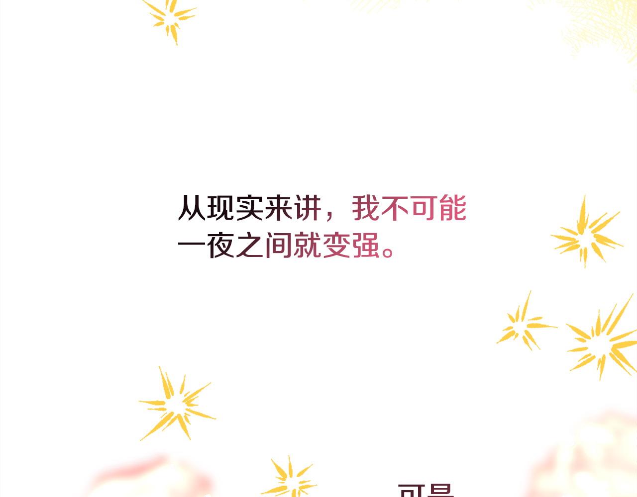 反正是歐風小甜漫 - 第80話 皇太子的詭計退退退(6/7) - 7