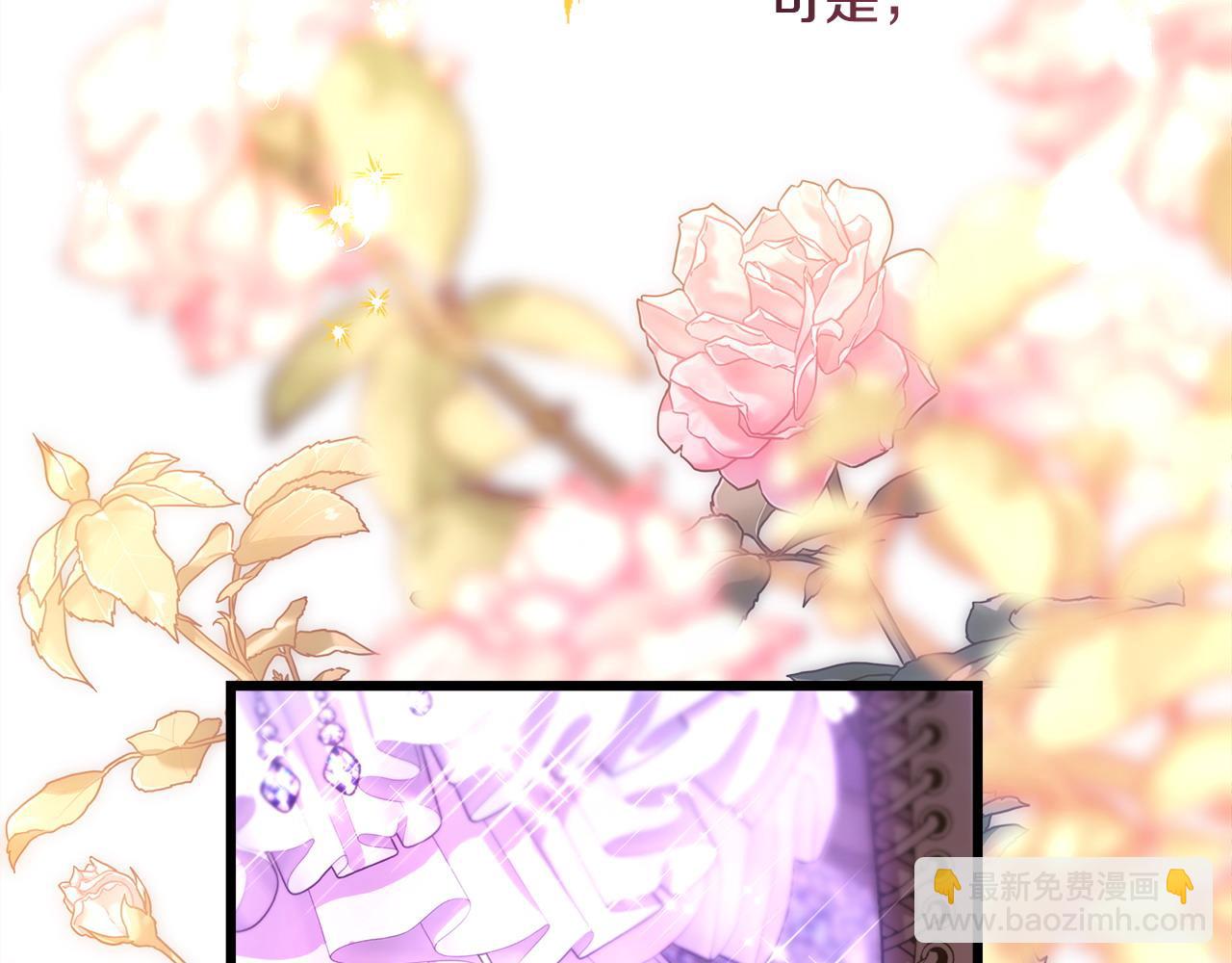 反正是歐風小甜漫 - 第80話 皇太子的詭計退退退(6/7) - 8