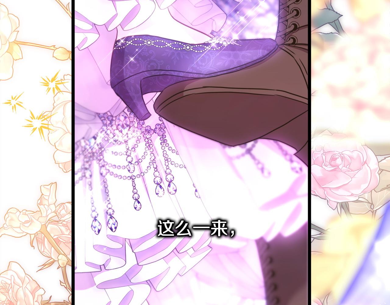 反正是歐風小甜漫 - 第80話 皇太子的詭計退退退(6/7) - 1