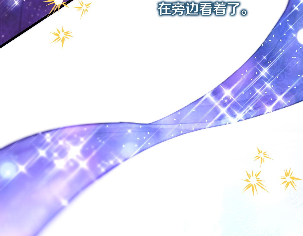 反正是歐風小甜漫 - 第80話 皇太子的詭計退退退(6/7) - 5