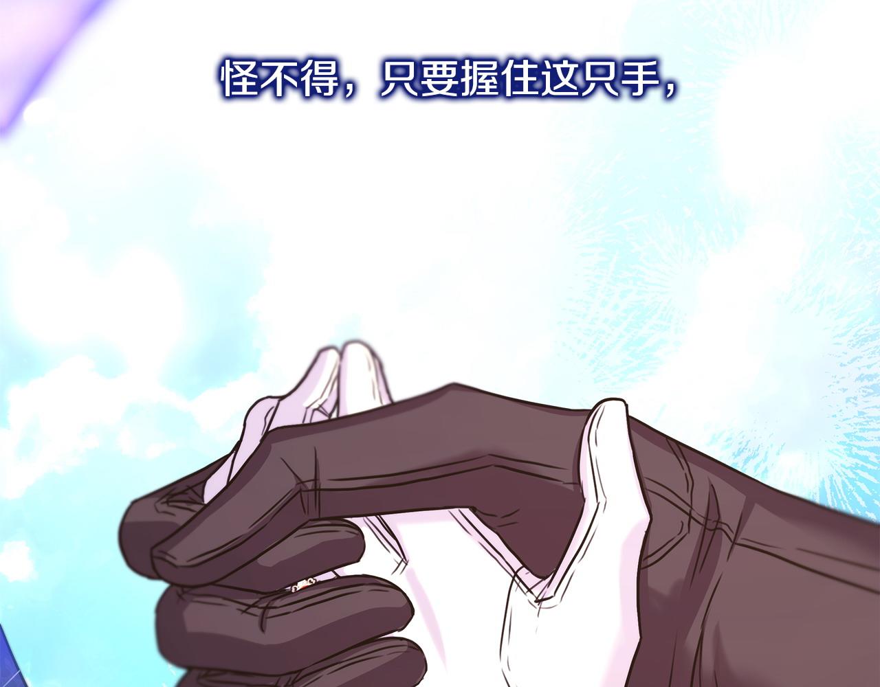 反正是歐風小甜漫 - 第80話 皇太子的詭計退退退(6/7) - 6