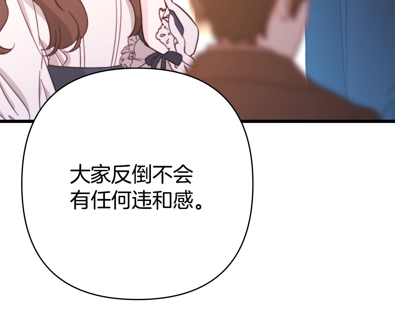 反正是歐風小甜漫 - 第80話 皇太子的詭計退退退(1/7) - 3