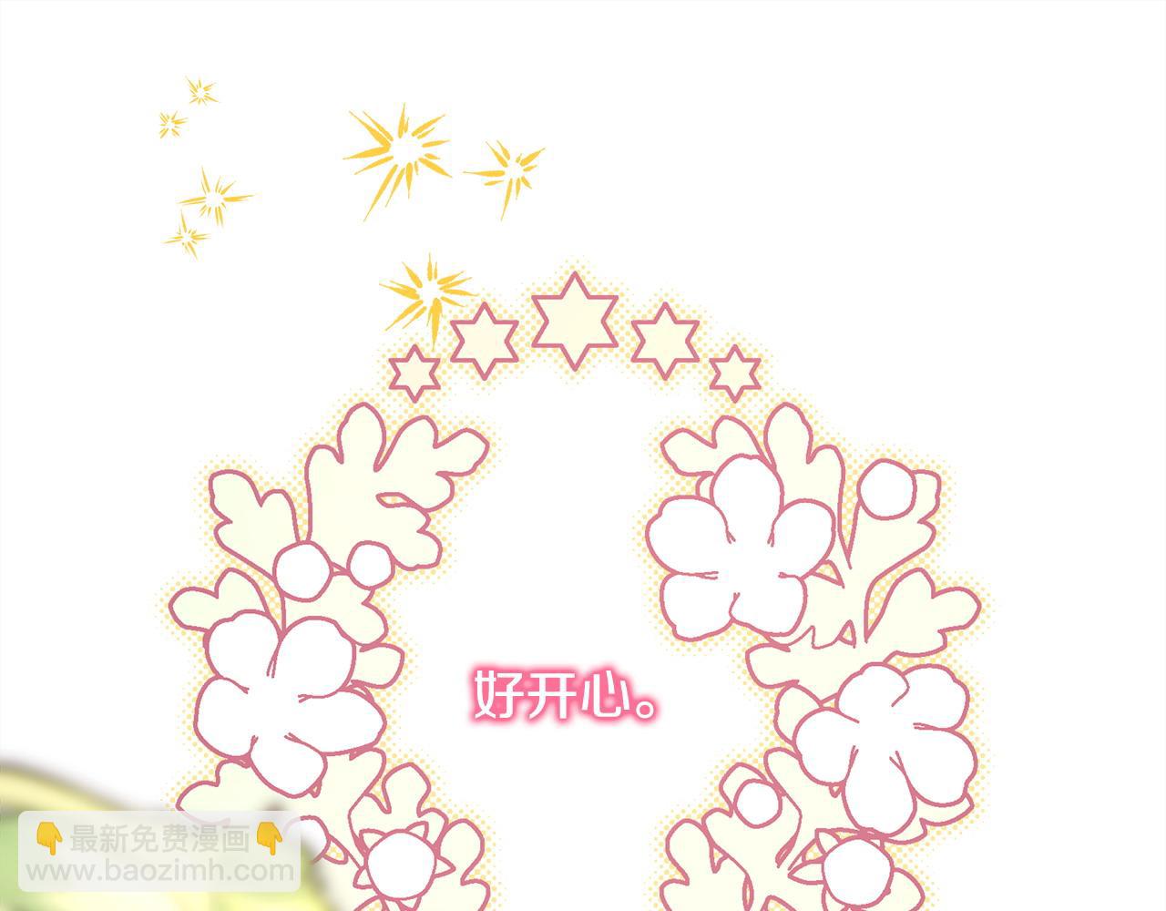 反正是歐風小甜漫 - 第80話 皇太子的詭計退退退(6/7) - 3