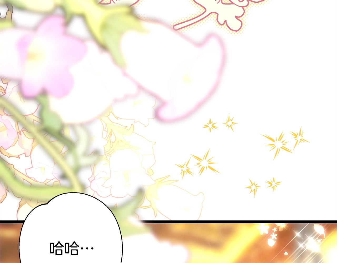 反正是歐風小甜漫 - 第80話 皇太子的詭計退退退(6/7) - 4