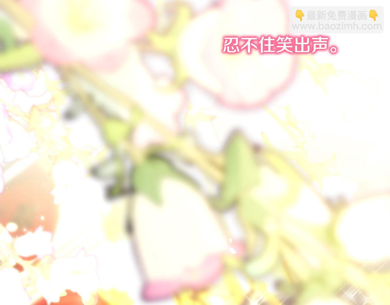 反正是歐風小甜漫 - 第80話 皇太子的詭計退退退(6/7) - 1