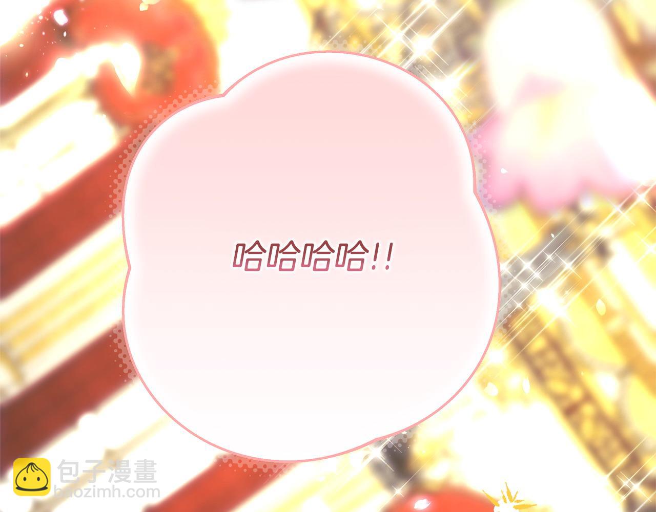 反正是歐風小甜漫 - 第80話 皇太子的詭計退退退(6/7) - 2