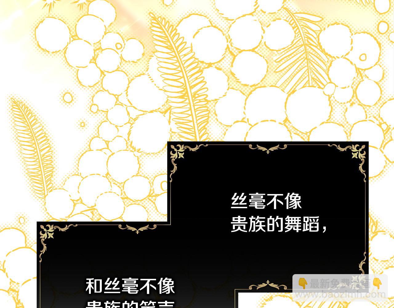 反正是歐風小甜漫 - 第80話 皇太子的詭計退退退(6/7) - 6