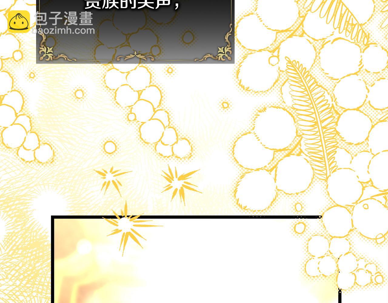 反正是歐風小甜漫 - 第80話 皇太子的詭計退退退(6/7) - 7