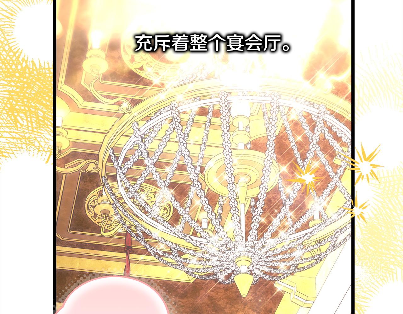 反正是歐風小甜漫 - 第80話 皇太子的詭計退退退(6/7) - 8