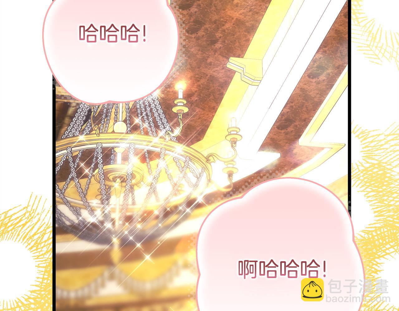 反正是歐風小甜漫 - 第80話 皇太子的詭計退退退(6/7) - 1