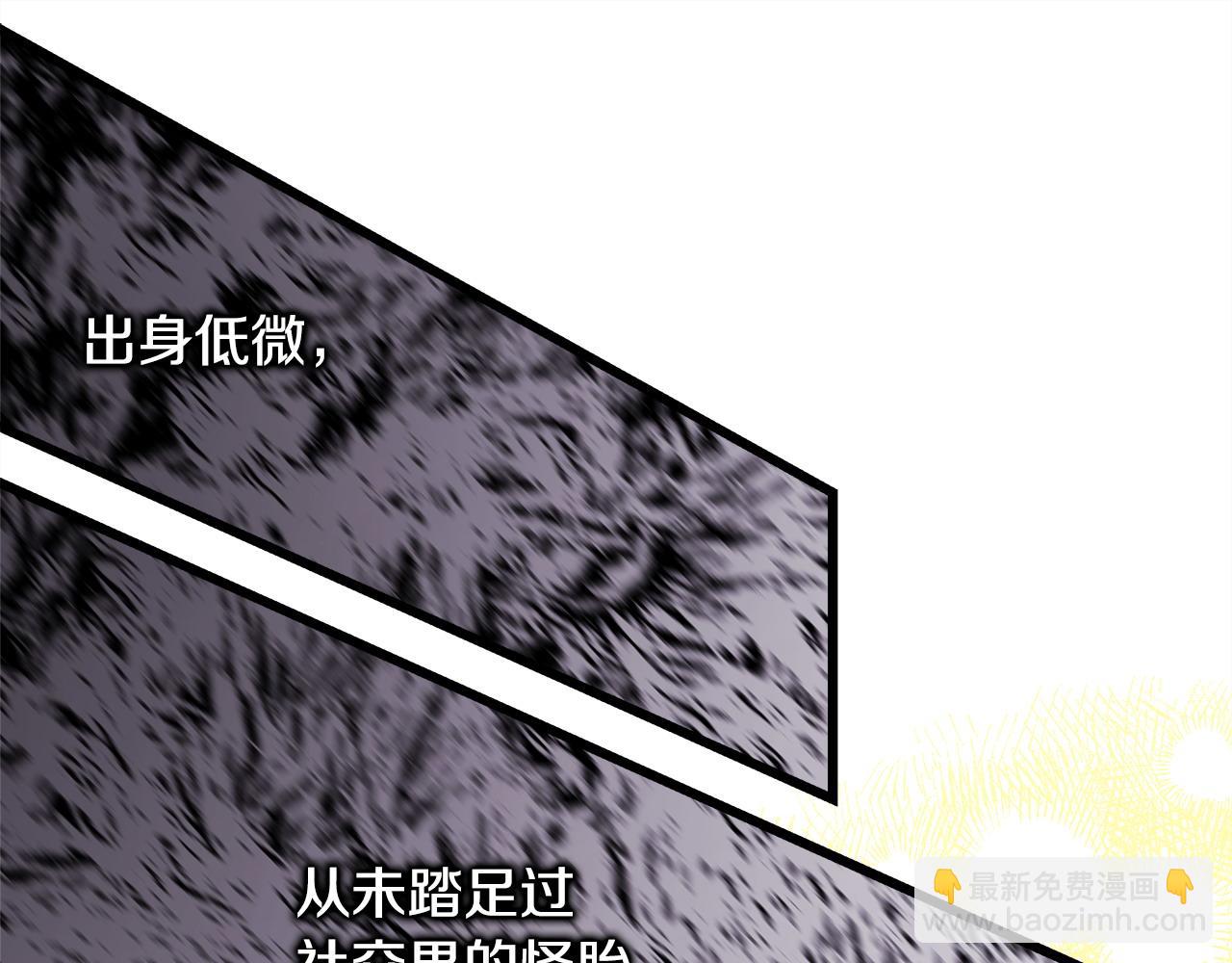 反正是歐風小甜漫 - 第80話 皇太子的詭計退退退(6/7) - 5